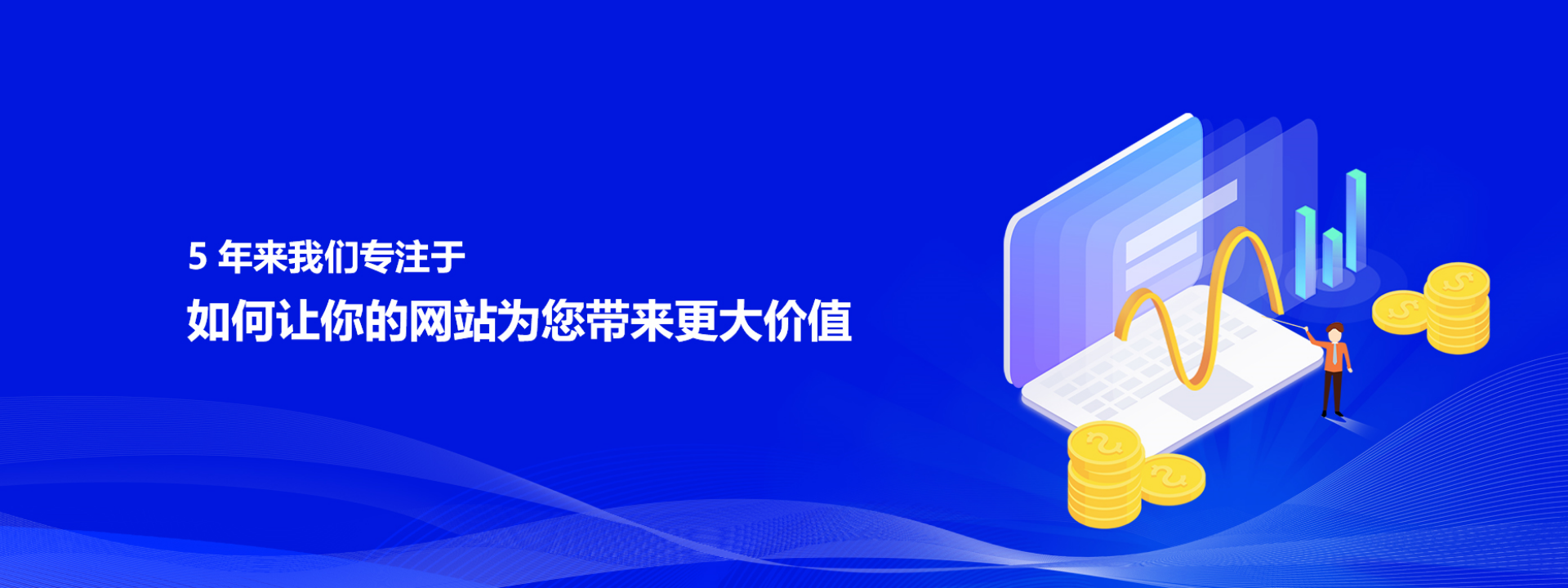 重慶企業網站定制開發