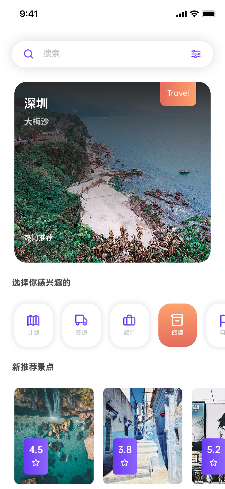 趣侶游