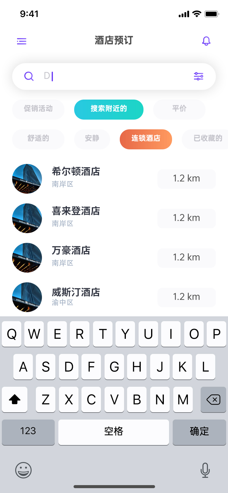 趣侶游