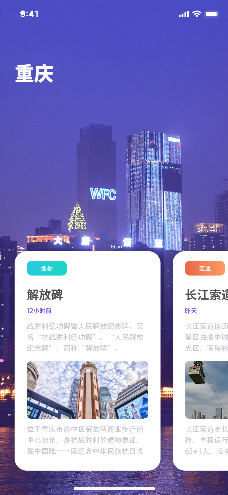 趣侶游