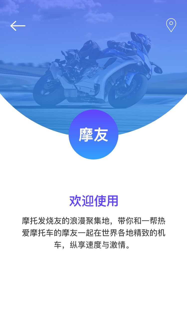 摩友