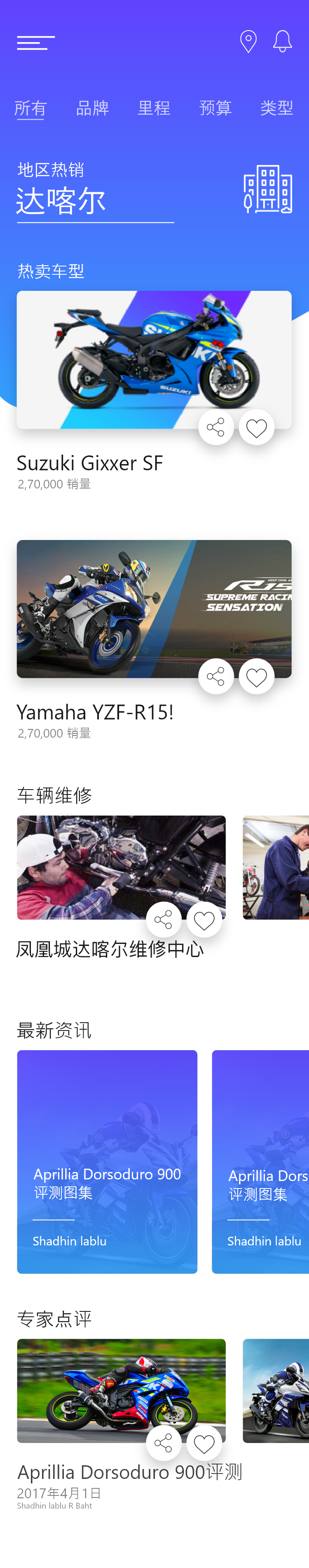 摩友
