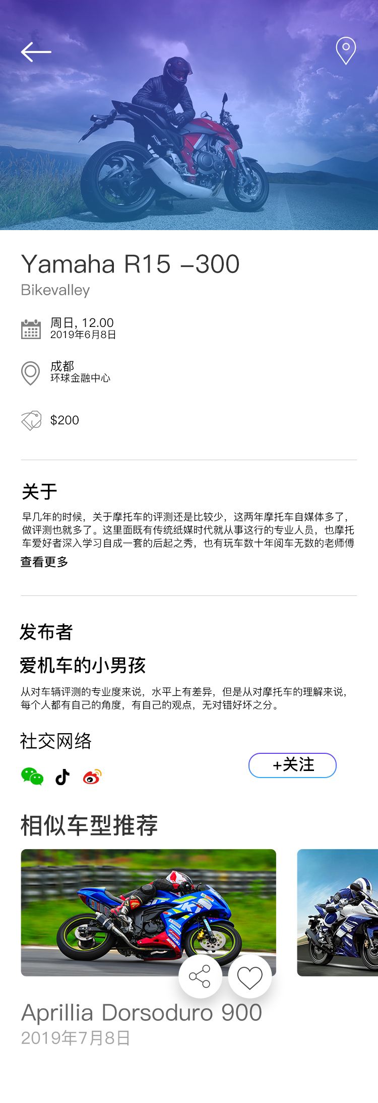 摩友