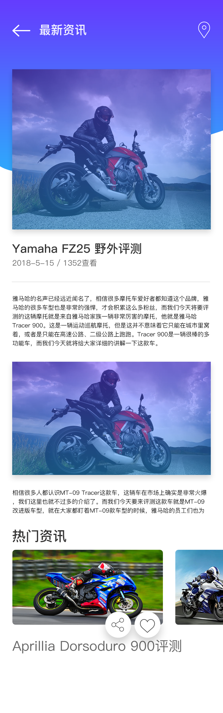 摩友