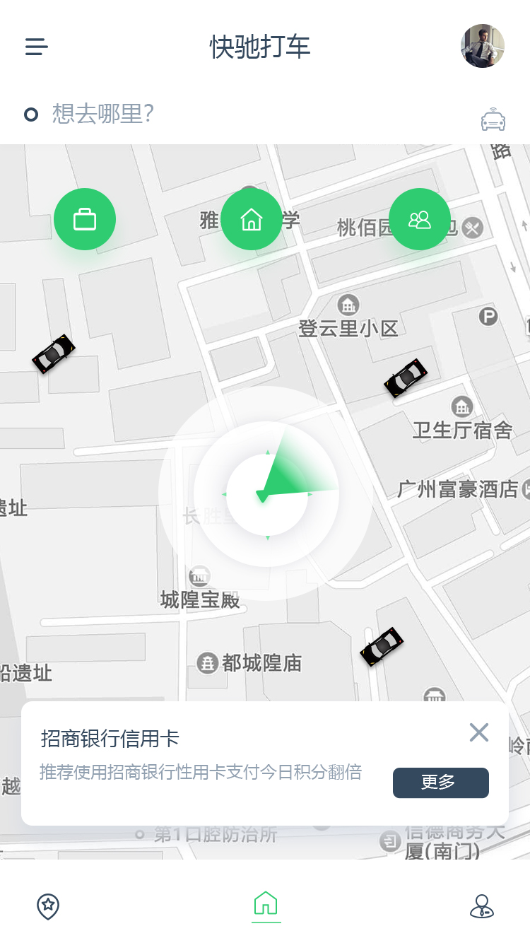 快馳打車