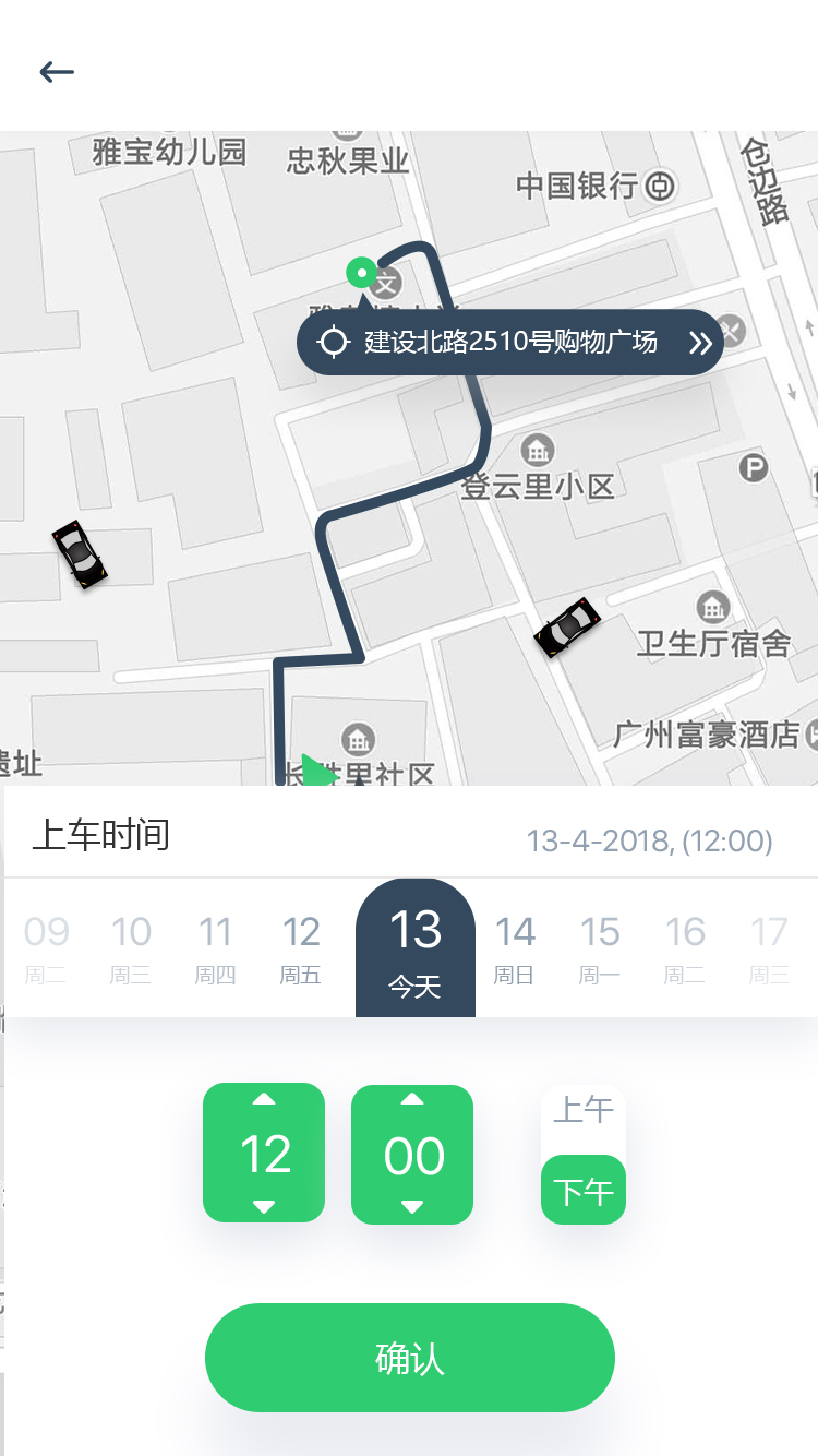 快馳打車