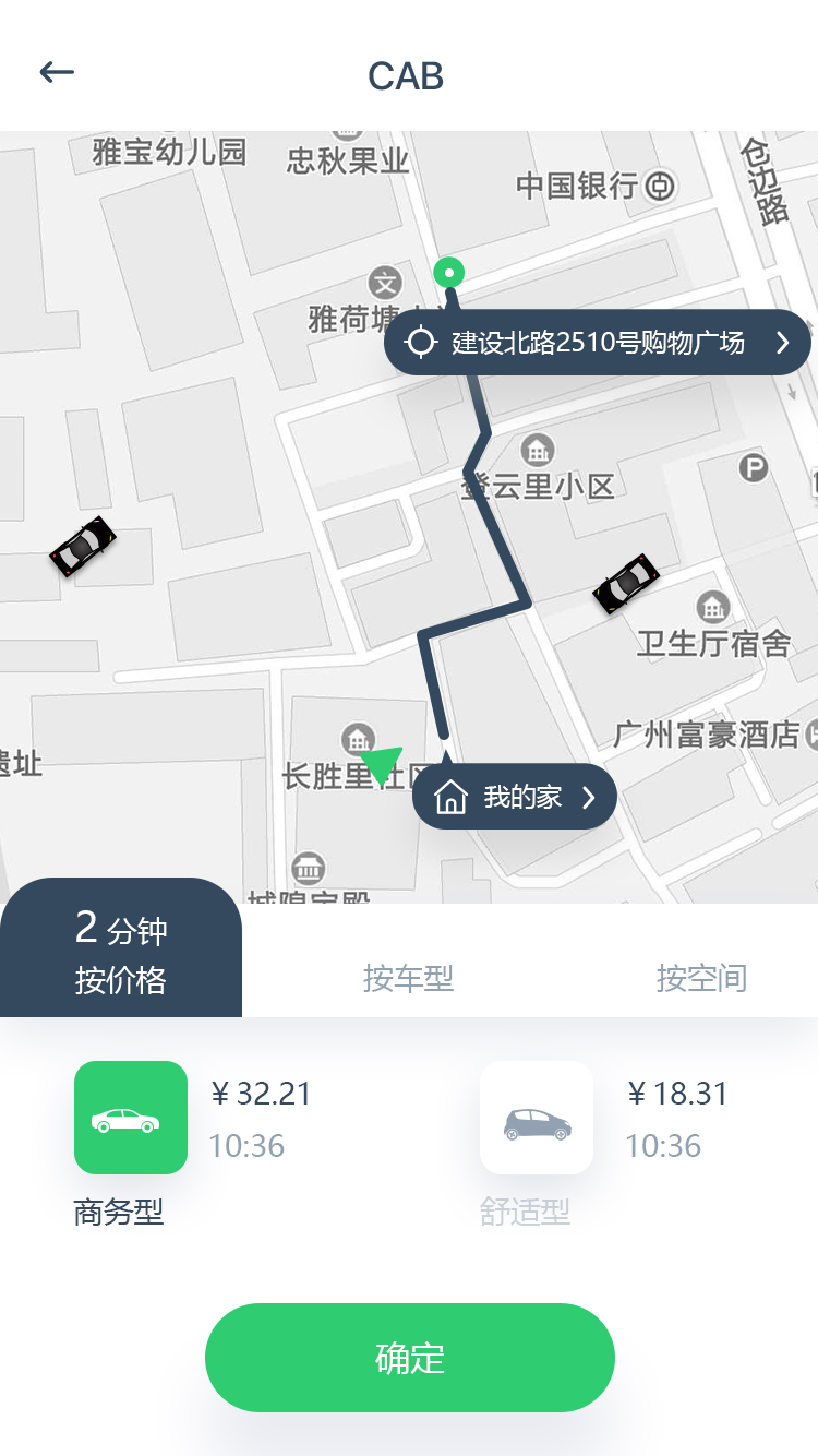 快馳打車