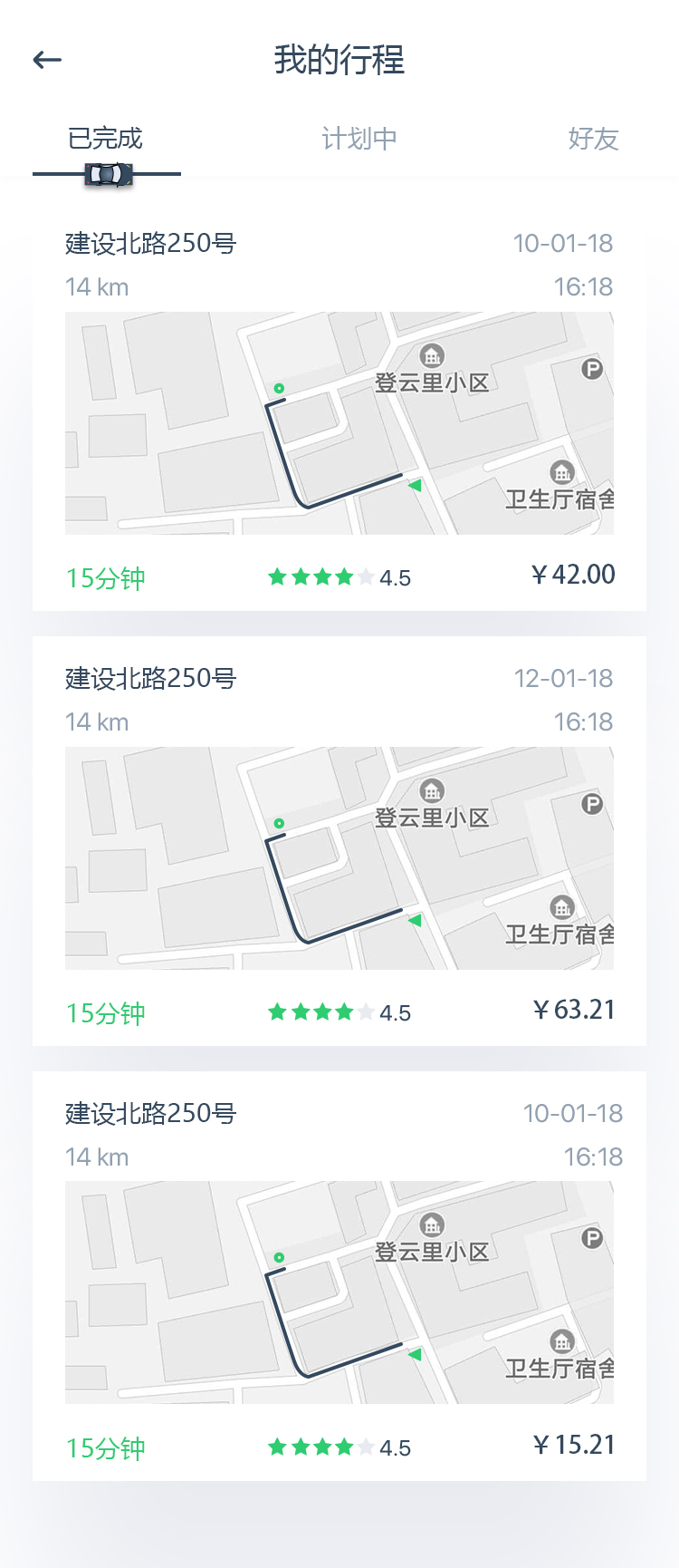 快馳打車