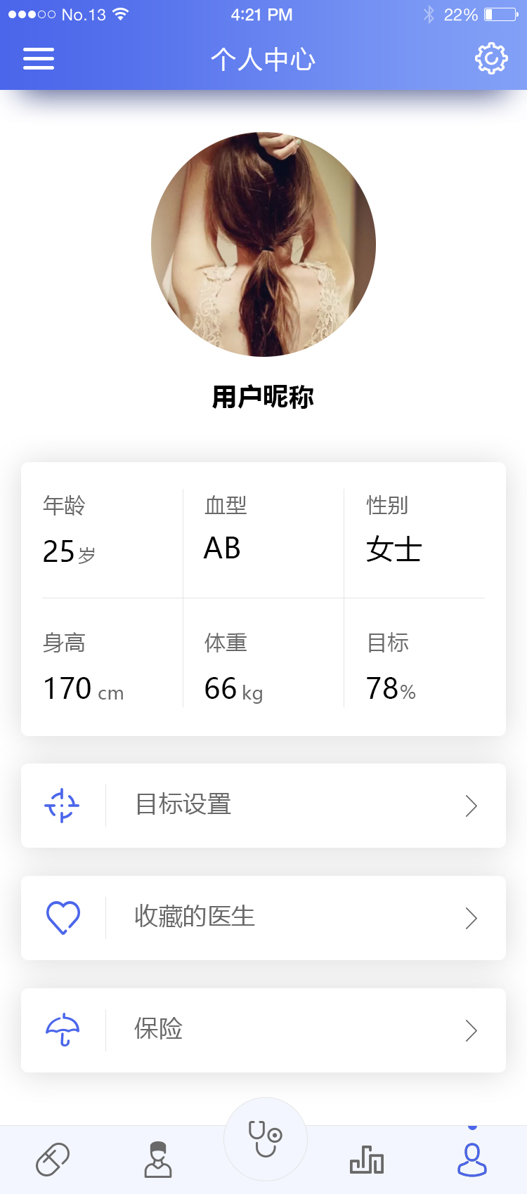 尋醫