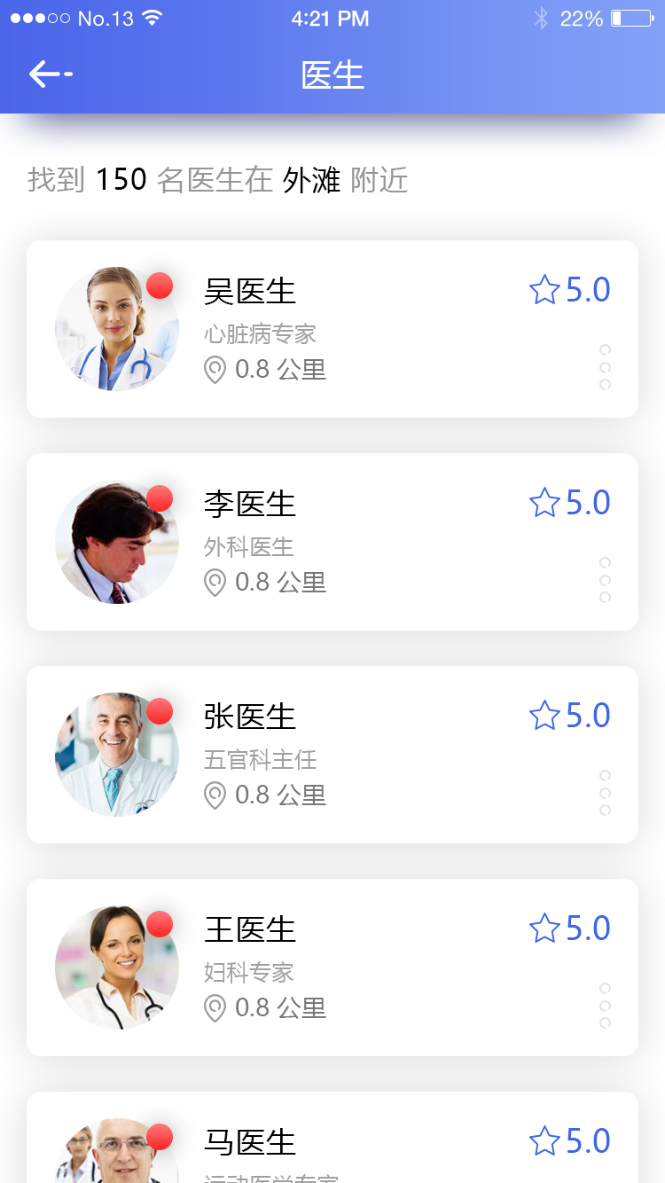 尋醫