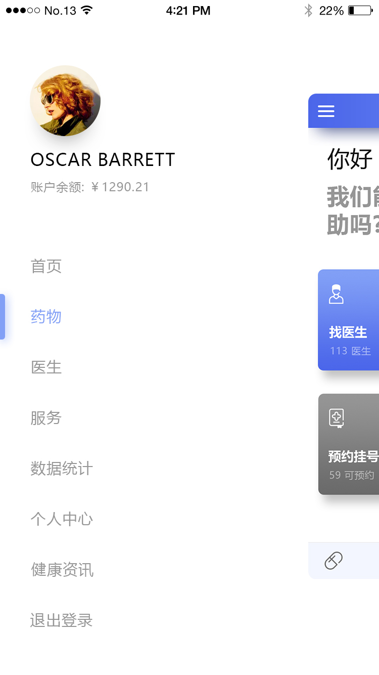 尋醫