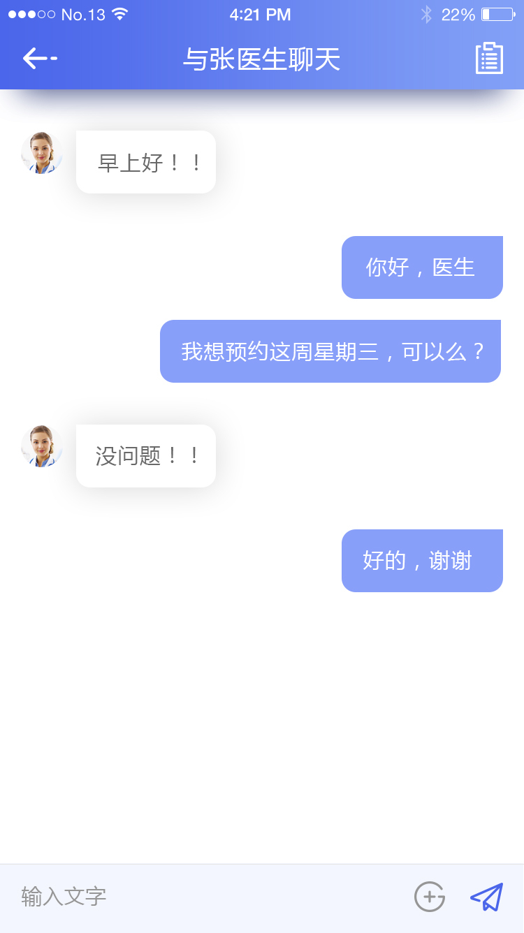 尋醫